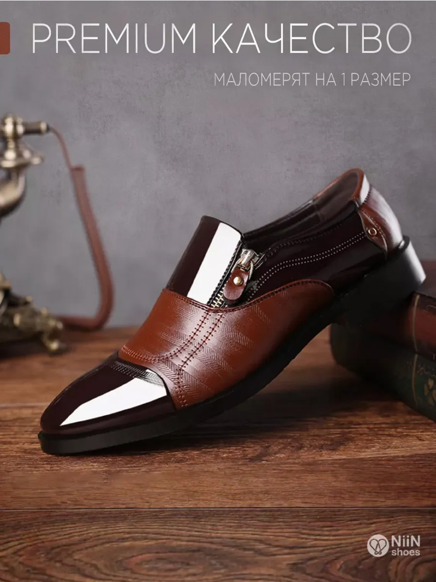 Туфли классические...