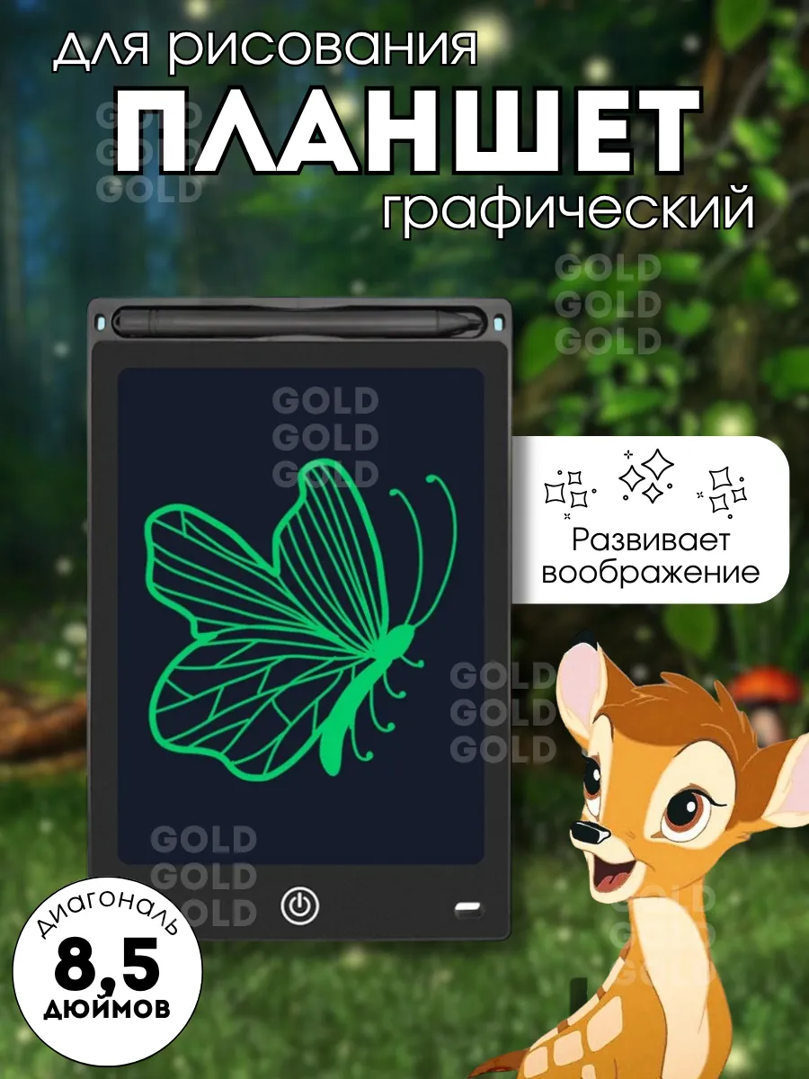 Электронный графический планшет для рисования 8,5дюймов