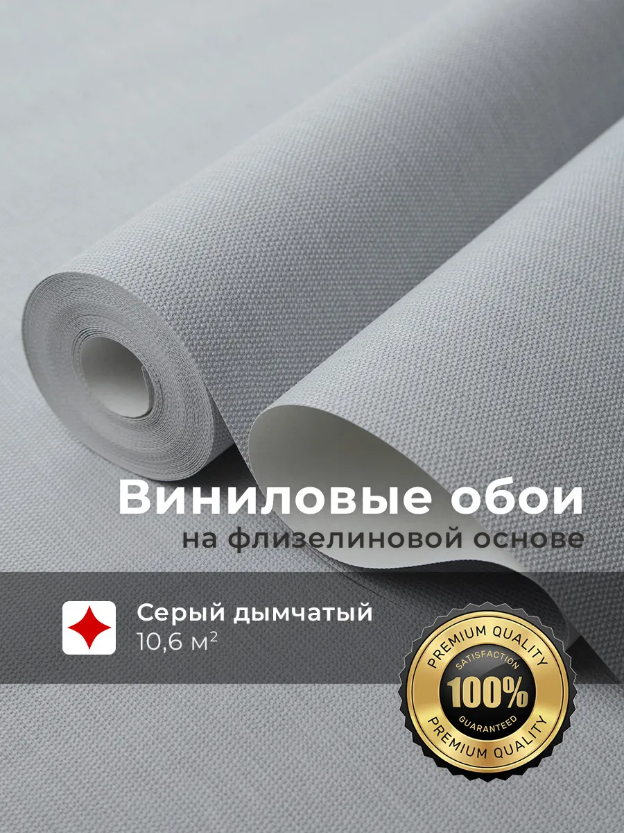 Обои метровые...