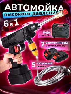 Мойка для автомобиля аккумуляторная 2 аккумулятора 3 насадки Karcher 227890637 купить за 1 876 ₽ в интернет-магазине Wildberries