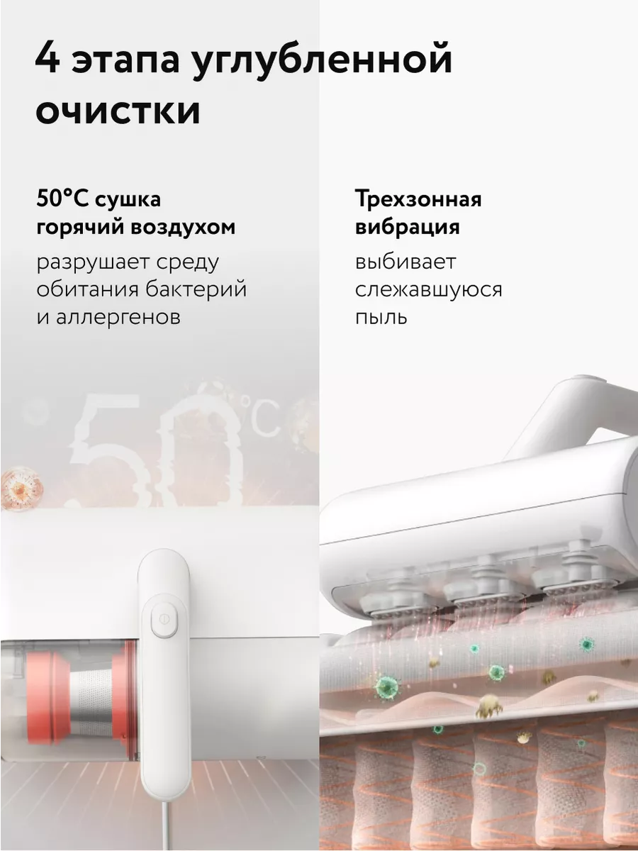 Ручной пылесос для удаления пылевого клеща Mijia 2 MJCMY02DY Xiaomi  227890869 купить за 3 850 ₽ в интернет-магазине Wildberries