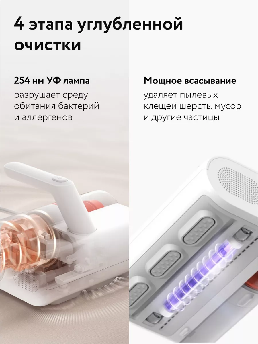 Ручной пылесос для удаления пылевого клеща Mijia 2 MJCMY02DY Xiaomi  227890869 купить за 3 850 ₽ в интернет-магазине Wildberries