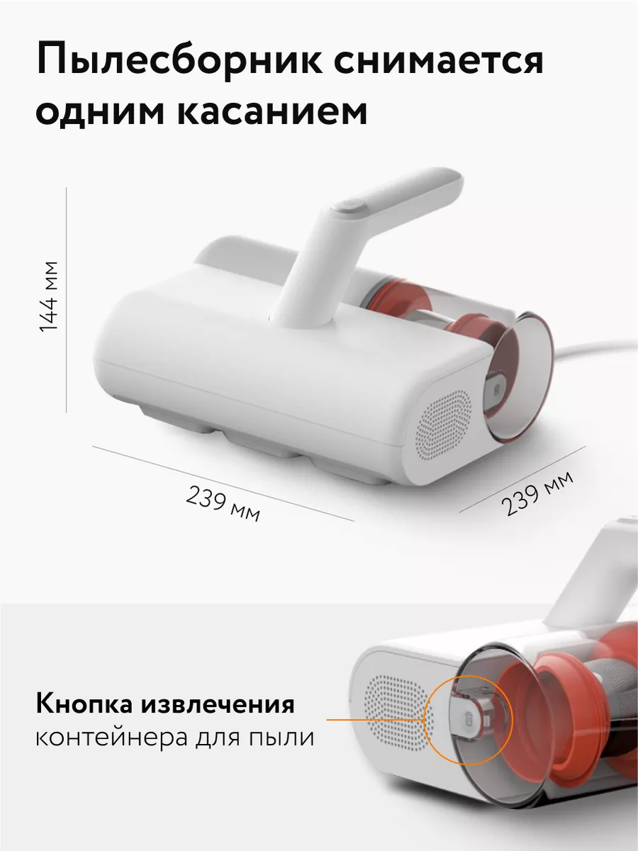 Ручной пылесос для удаления пылевого клеща Mijia 2 MJCMY02DY Xiaomi  227890869 купить за 3 850 ₽ в интернет-магазине Wildberries