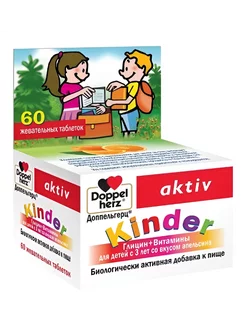 KINDER глицин + витамины №60 -1уп