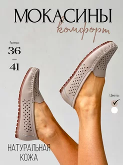 Мокасины летние кожаные LaVida 227893392 купить за 2 570 ₽ в интернет-магазине Wildberries