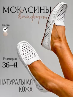 Мокасины летние кожаные LaVida 227893393 купить за 2 539 ₽ в интернет-магазине Wildberries