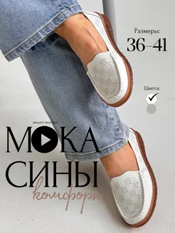 Мокасины летние кожаные LaVida 227893394 купить за 2 921 ₽ в интернет-магазине Wildberries