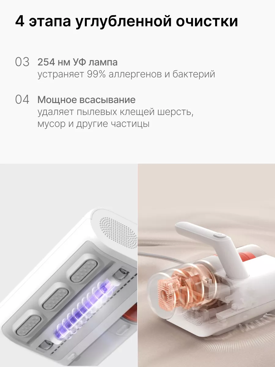 Ручной пылесос для удаления пылевого клеща Mijia 2 MJCMY02DY Xiaomi  227893458 купить за 3 511 ₽ в интернет-магазине Wildberries