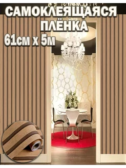 Пленка самоклеящаяся для мебели и кухни 1s-mag 227895531 купить за 1 244 ₽ в интернет-магазине Wildberries