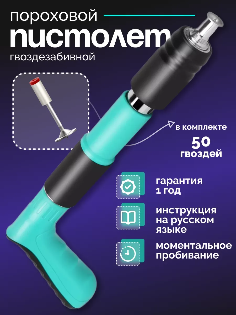 Пневмопистолет для...
