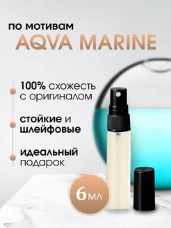 Масляные Aqva Marine Bulgari Аква Марин