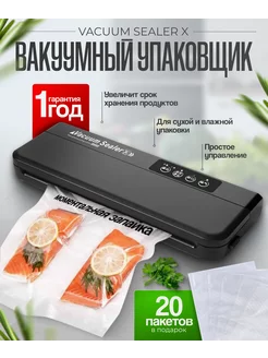 Вакууматор для продуктов для кухни KaringBee 218054245 купить за 769 ₽ в интернет-магазине Wildberries