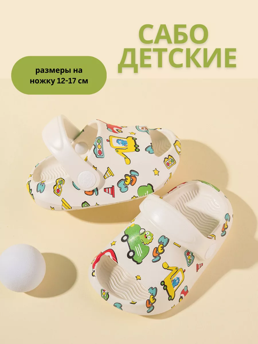 Сабо тапочки кроксы с...