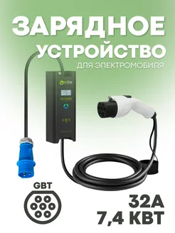 Зарядная станция для электромобиля GBT Model A