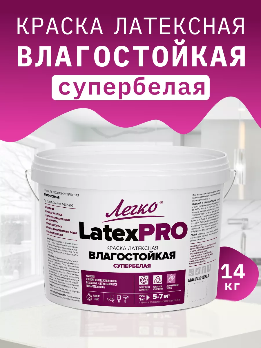 Краска...