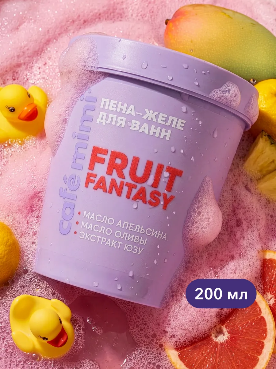 КМ CLS ПЕНА-ЖЕЛЕ ДЛЯ ВАНН "FRUIT FANTASY", 200 мл