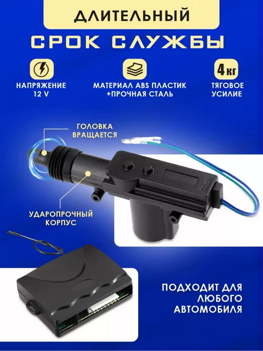ExpressShop Центральный замок для автомобиля с пультом, вариант, фото 5