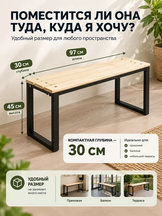 НеоСталь Скамейка лавка для дачи, сосна без покрытия, вариант, фото 2