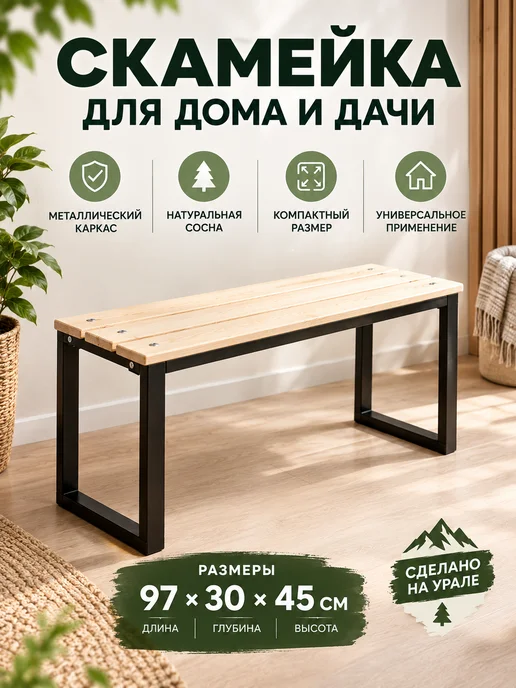 НеоСталь Скамейка лавка для дачи, сосна без покрытия, вариант, фото 5