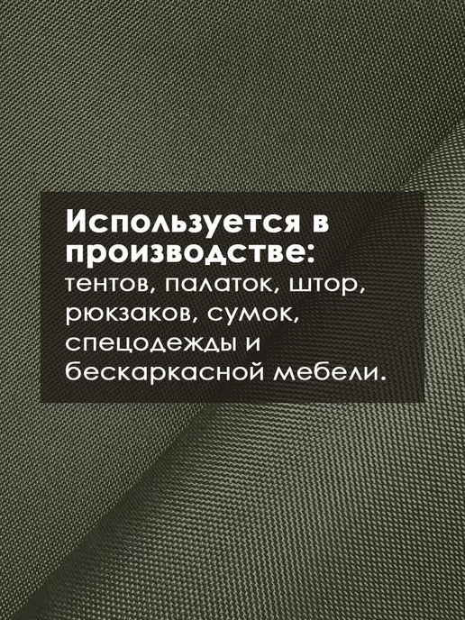 Solistrondo Ткань оксфорд 210D тентовая водоотталкивающая для улицы, зеленый, фото 3