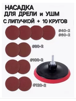 Круги шлифовальные MMN 227910697 купить за 261 ₽ в интернет-магазине Wildberries