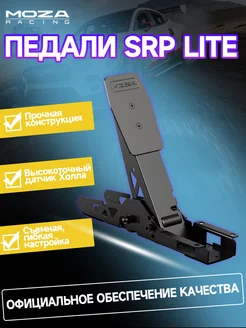 Педаль сцепления Racing SR-P Lite