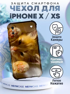 Чехол на IPHONE X и XS силиконовый с принтом милый котик