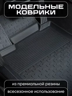 Резиновые коврики в салон Audi A3 8Y 2020-2024