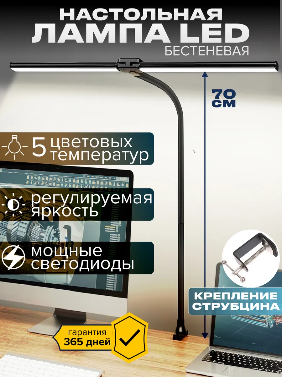 Лампа настольная...