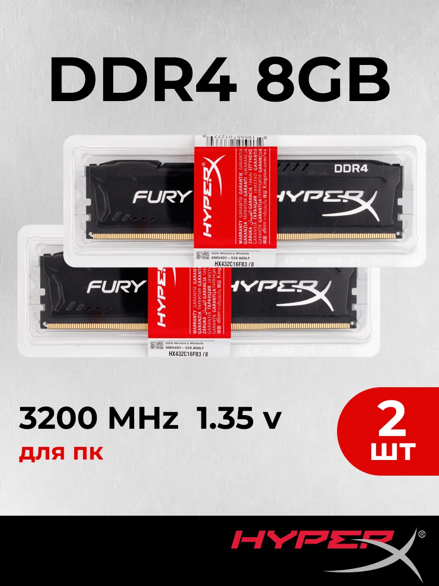 HYPERX Оперативная память для пк 16 ГБ (2шт по 8гб) DDR4
