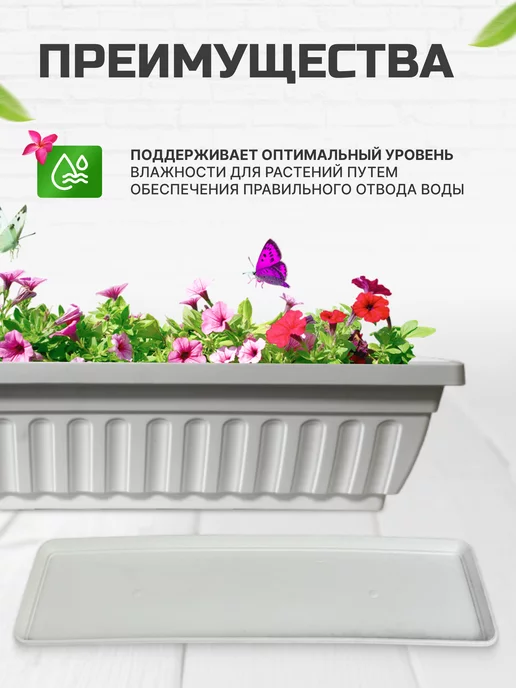 Удачный сезон Поддон для балконного ящика 50 см белый, белый, фото 4