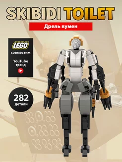 Lego скибиди туалет конструктор TV Woman Дрель вумен