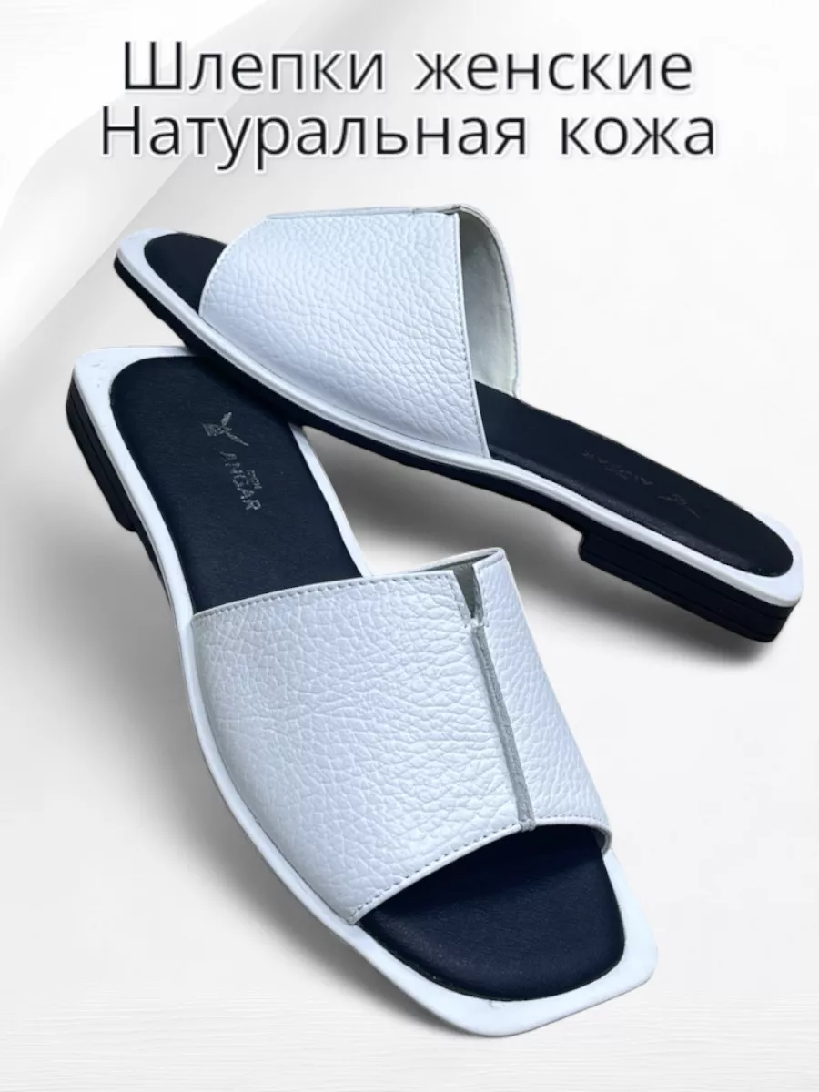 Шлепки летние кожаные