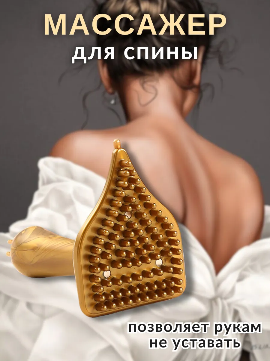 Массажер для тела лимфодренажный Щетка от отеков