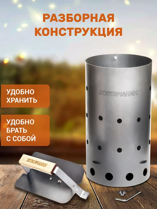 Жуковчанин Стартер для розжига угля, 10 л, 10 л, фото 4