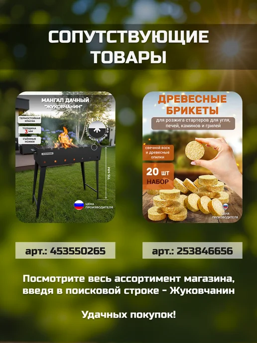 Жуковчанин Стартер для розжига угля, 10 л, 10 л, фото 6