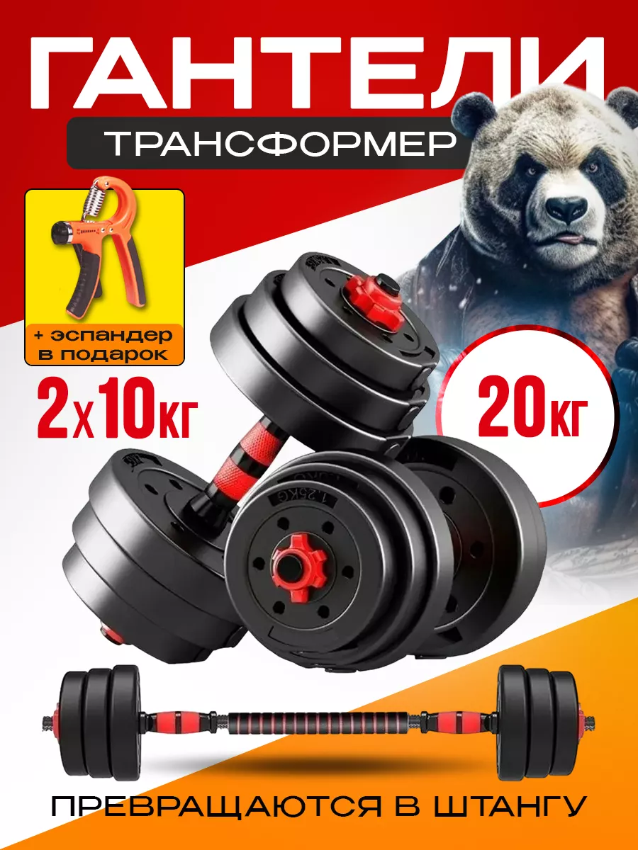 Гантели разборные со...