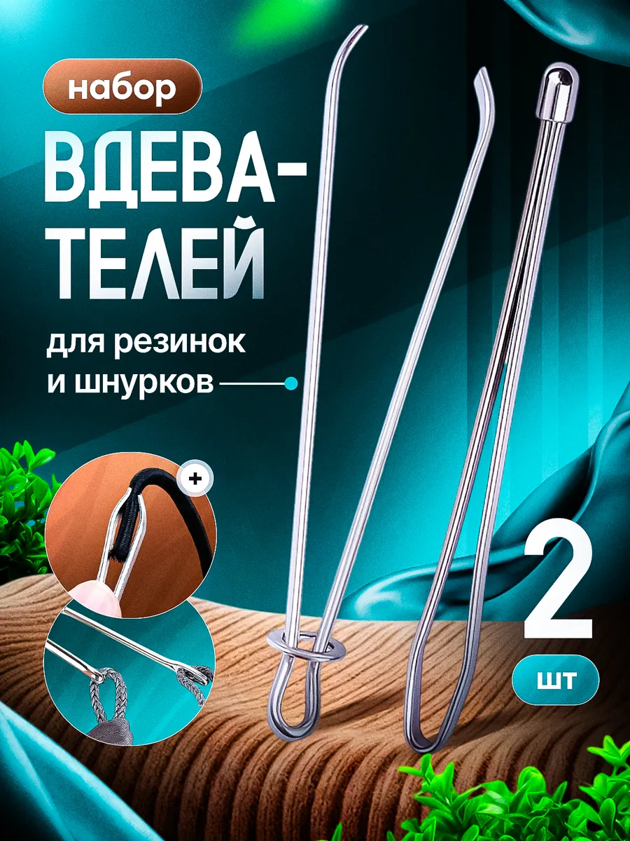 Приспособления для шитья