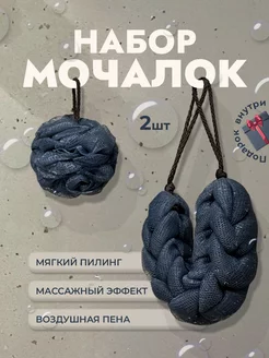 Мочалка для душа