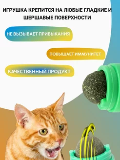 Игрушка для кошек с мятой