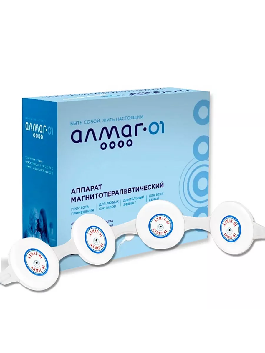 Алмаг-01 аппарат...