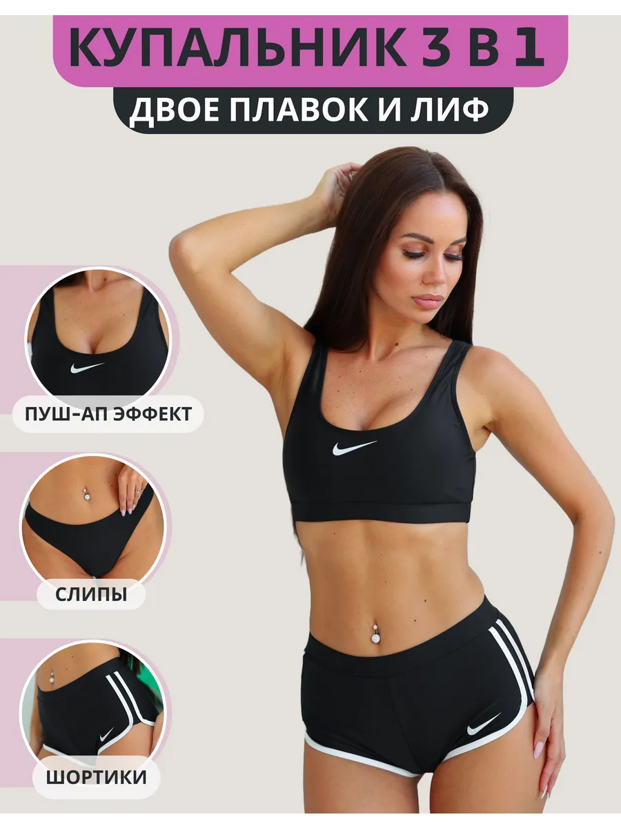 Купальник спортивный 3 в 1 с...