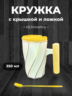 Кружка керамическая с деревянной ручкой Masal Home 227949357 купить за 378 ₽ в интернет-магазине Wildberries