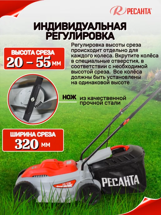 РЕСАНТА Электрическая газонокосилка 1200 Вт, 1200 Вт, фото 2