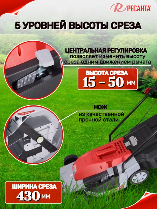 РЕСАНТА Электрическая газонокосилка 1200 Вт, 2000 Вт, фото 2