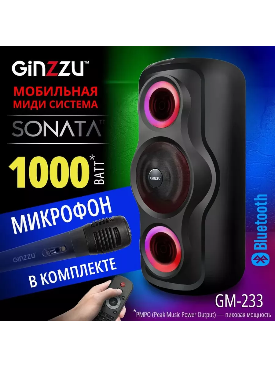 Переносная Bluetooth MIDI-система GM-233 Ginzzu 227950727 купить за 8 981 ₽  в интернет-магазине Wildberries