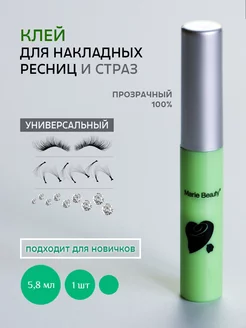 Клей для накладных ресниц прозрачный