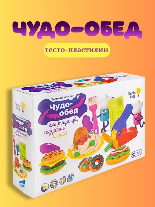 DREAM MAKERS Набор для детской лепки Чудо-обед, вариант