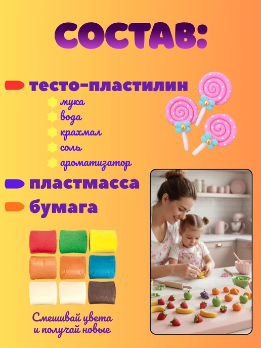 DREAM MAKERS Набор для детской лепки Чудо-обед, вариант, фото 3