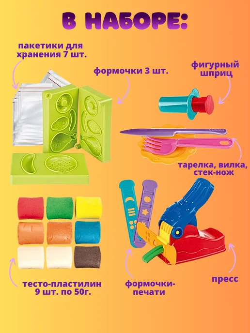 DREAM MAKERS Набор для детской лепки Чудо-обед, вариант, фото 4